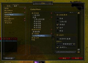 GatherMate2怎么安装! 导入数据库后还没显示! 怎么用