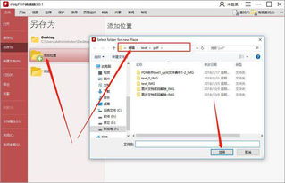 怎么把几个pdf合并成一个pdf文件