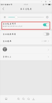 oppo手机下拉状态栏怎么设置