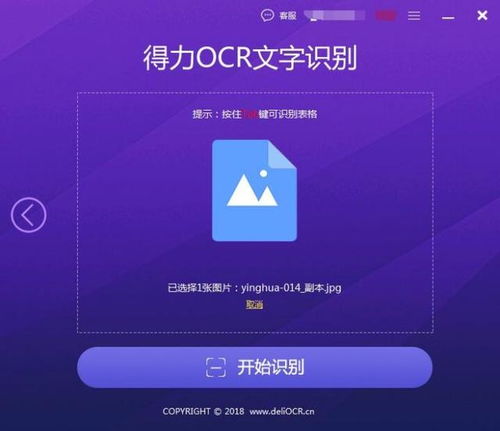 有什么免费提取文字的软件 推荐几款好用的文字识别软件ocr