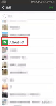 怎么把微信连接到打印机上