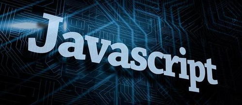 javascript最新版本是什么引入了哪些新的特性