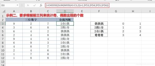 INDEX函数的数组形式