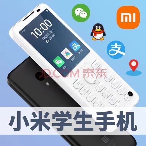 初中生适合用什么手机