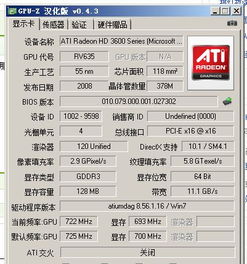 AMD Radeon HD 6450主要参数