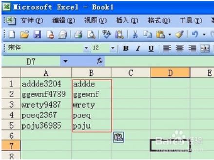 excel如何将两个字符之间的数字提出来