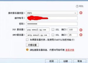 腾讯企业邮箱用foxmail怎么设置服务器