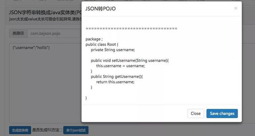 java解析json格式文件