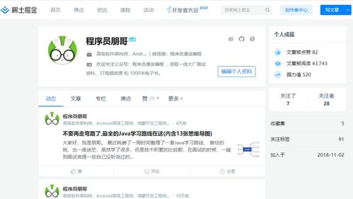 程序员有哪些交流社区或者论坛