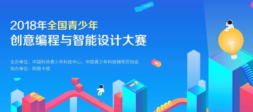 创意编程与智能设计是什么