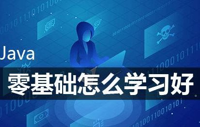 Java培训线上线下有什么区别么