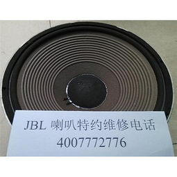 jbl 如何保修