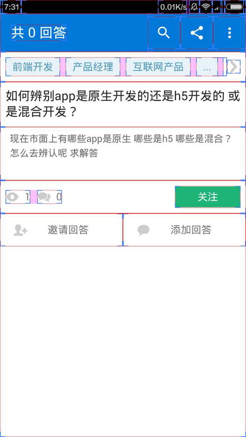 h5做app和原生app有什么区别