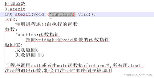 C语言的学习过程