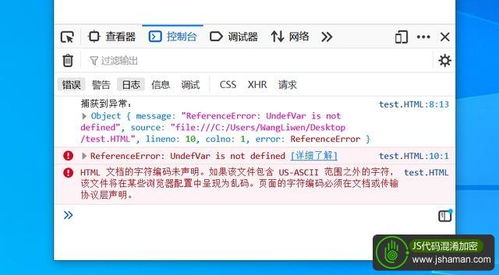 javascript的描述错误的是