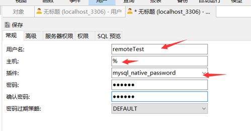 mysql连接时用的IP地址是不是电脑本机上的IP地址呢!