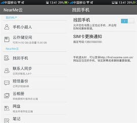oppo手机掉了,怎么找回,没有设置oppo帐号