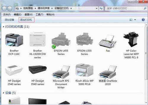 打印机属性里为什么找不到USB端口呢