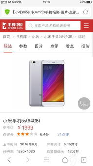 预算两千元买什么手机好呢有推荐的吗