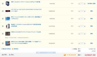 台式电脑玩游戏的推荐配置是什么