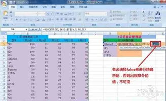 vlook up函数怎么使用