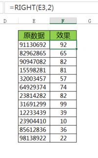 excel取右起第2到第5个字符