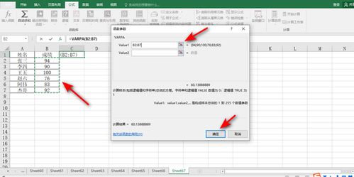 excel方差函数公式是什么