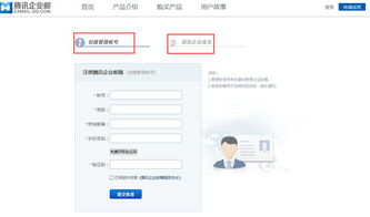 QQ域名邮箱如何升级到企业邮箱