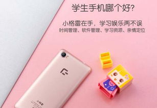 初中学生用什么手机好
