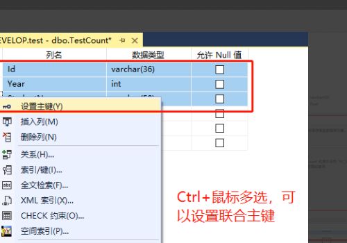 如何创建SQL表