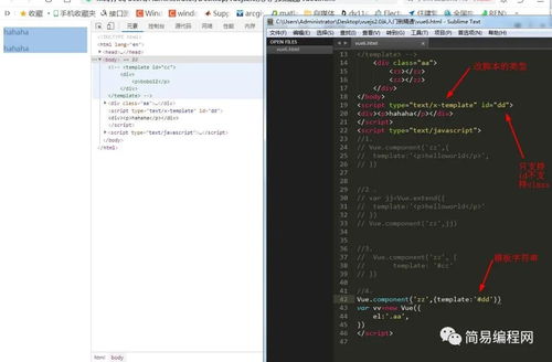 Vue 的构造器——extend 与手动挂载$mount