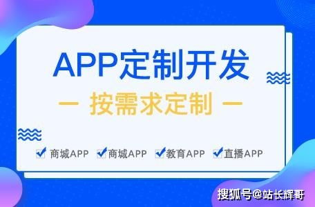 杭州APP开发哪里好
