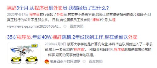 在中国当程序员有前途吗