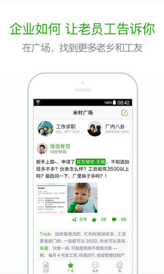 招聘安卓开发对工作一年多的人的要求