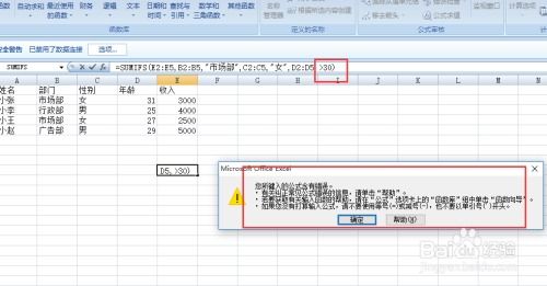 Excel表格中Sumifs函数的使用方法及实例