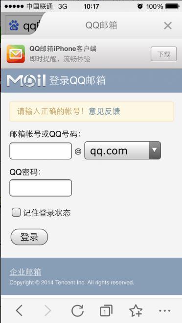 qq邮箱号和qq号一样吗