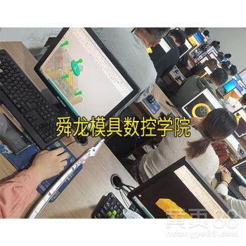 余姚 的数控模具培训UG编程哪里可以学