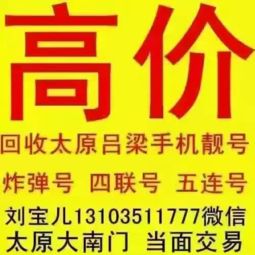 手机靓号网哪家好
