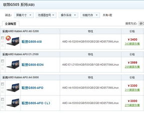 联想g505笔记本适合玩游戏吗