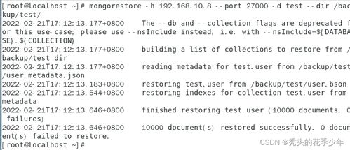 MongoDB 副本集物理备份和恢复