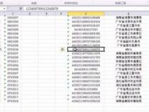 vlookup函数返回的结果只显示公式不显示结果