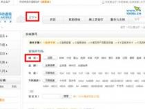 中国移动手机号码如何选号