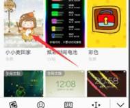 OPPO手机,怎么设置电量成彩色
