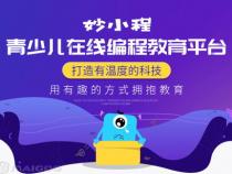 少儿编程10大品牌