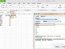 vlookup函数的使用怎样使excel表格数据自动更新
