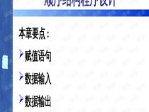 VB程序设计一般的四个步骤