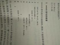 C语言中switch()语句的括号内可以是什么型别的呢