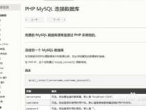 php有必要学吗