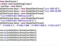 javascript时间格式format函数,js日期格式化函数
