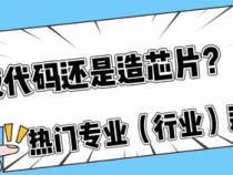在计算机行业,除去敲代码,还有哪些岗位可以选择